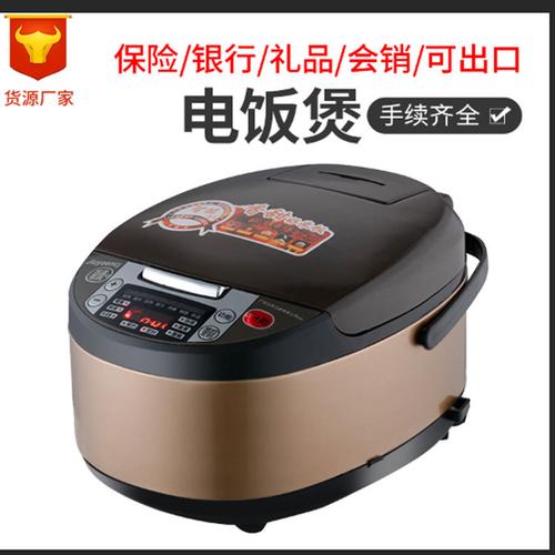 电饭煲智能多功能家用电器厂家批发西施煲大容量特价礼品电饭锅