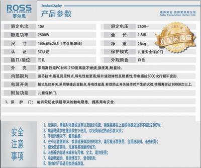 罗尔思(ROSS)C2118 三位总控国标插座 1.8米(每箱16个)_家电配件批发