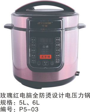 玫瑰红电脑全防烫设计力锅 沈阳小家电批发|沈阳礼品批发
